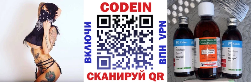 KRAKEN ТОР  Орехово-Зуево  Кодеиновый сироп Lean Purple Drank  купить наркотик 