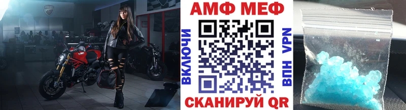МЕТАМФЕТАМИН Methamphetamine нарко площадка как зайти Орехово-Зуево